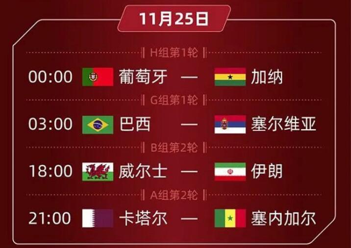 卡塔尔世界杯中国赛程表-第11张图片-