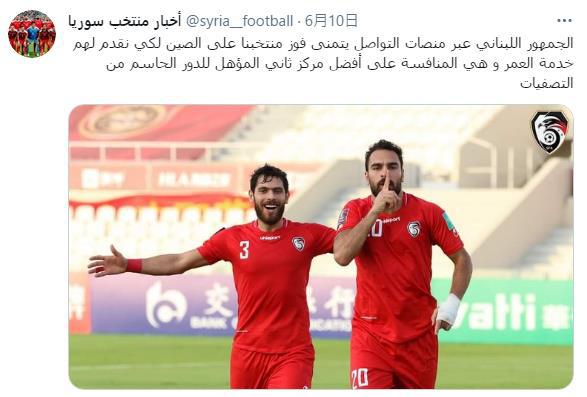 亚足联官方：国足与叙利亚比赛改在16日凌晨两点-第2张图片-