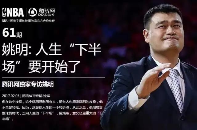 当中国媒体获得NBA MVP投票权，我们与这位记者聊了聊初心与梦想-第2张图片-