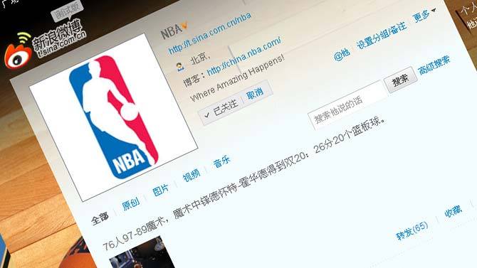 NBA中文官方微博上线-第8张图片-