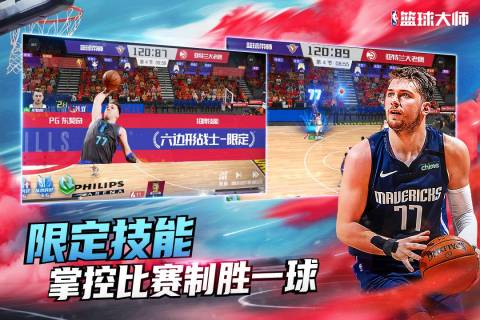 NBA篮球大师官服端下载 v4.13.1 安卓版