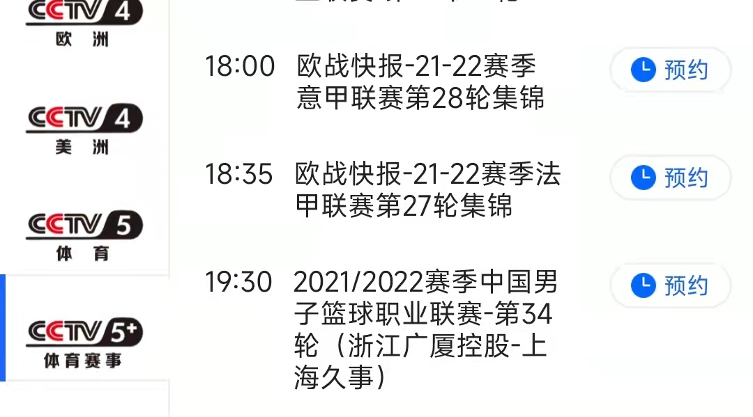 CBA常规赛第34轮赛程出炉，CCTV5+视频直播，上海队广厦队争榜首-第4张图片-